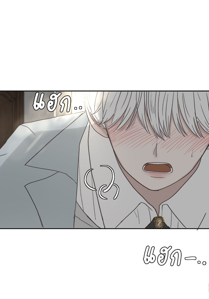 เสือดาวกร้าวใจ - หน้า 77