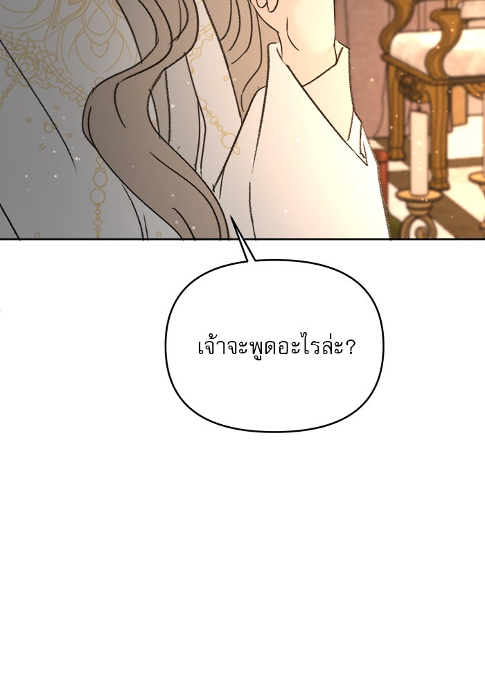 เสือดาวกร้าวใจ - หน้า 8