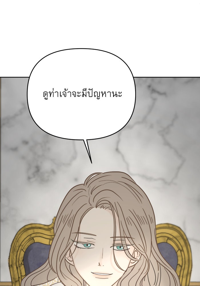 เสือดาวกร้าวใจ - หน้า 85