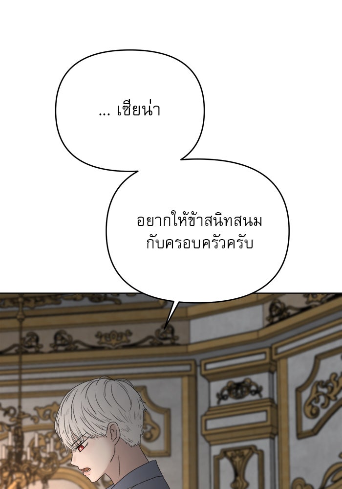 เสือดาวกร้าวใจ - หน้า 9