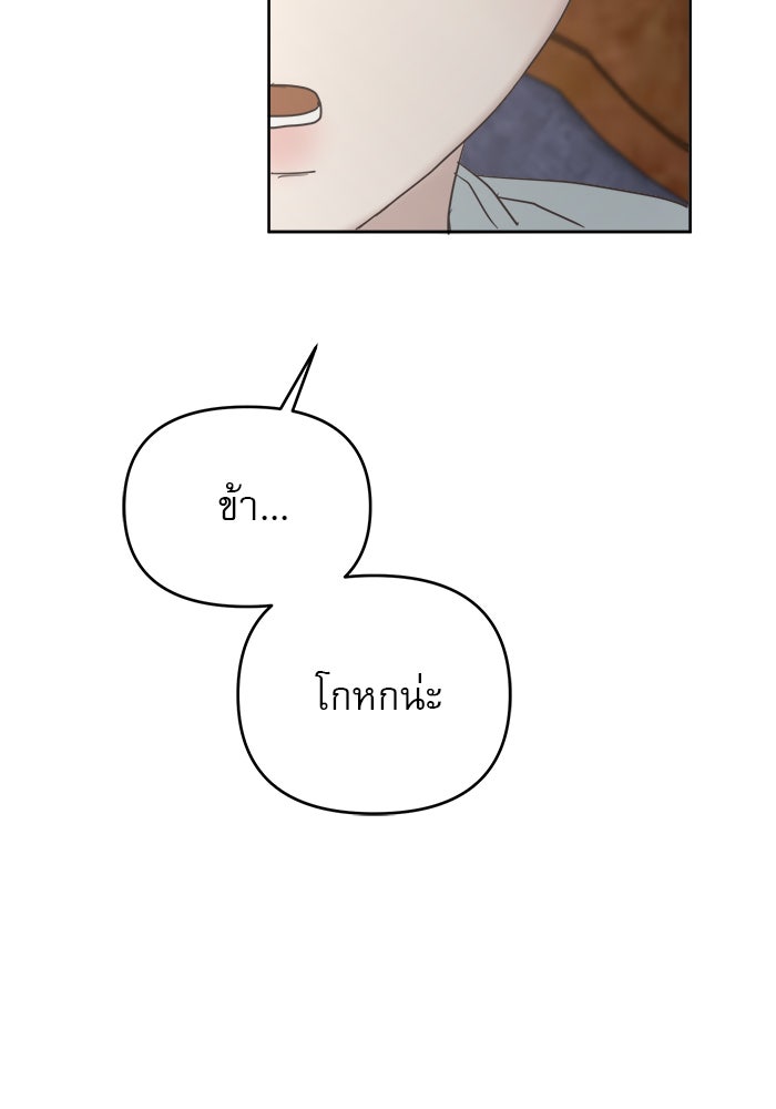 เสือดาวกร้าวใจ - หน้า 32