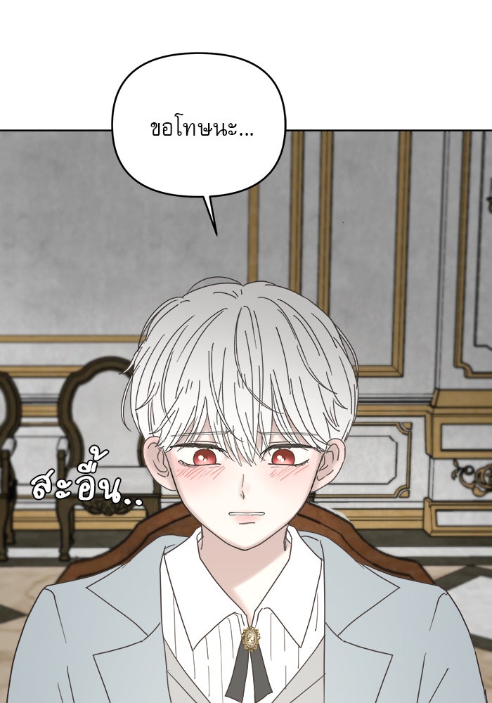 เสือดาวกร้าวใจ - หน้า 41
