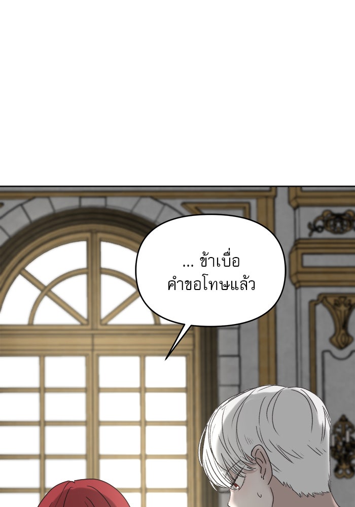 เสือดาวกร้าวใจ - หน้า 44