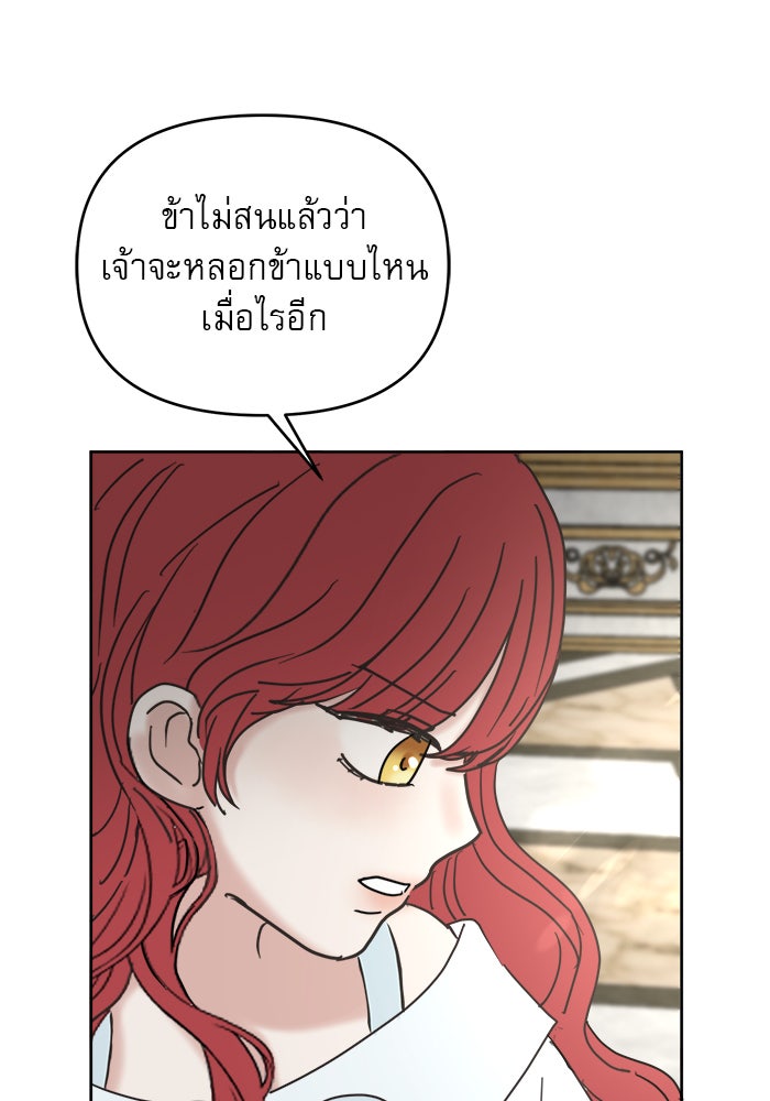 เสือดาวกร้าวใจ - หน้า 46
