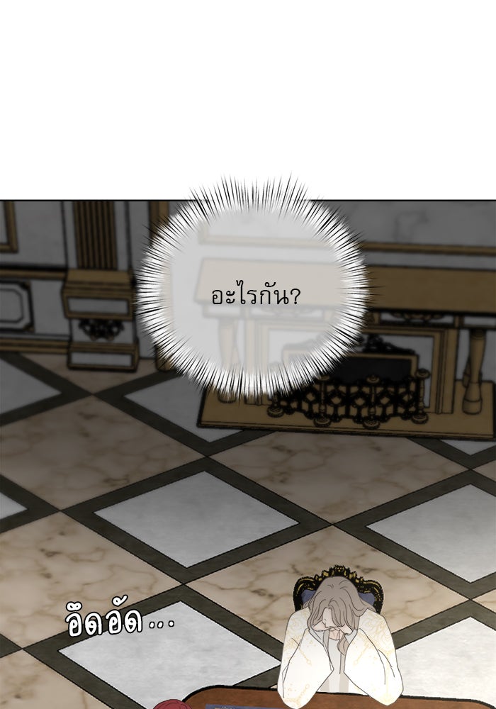 เสือดาวกร้าวใจ - หน้า 6