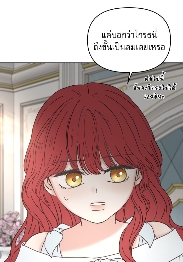 เสือดาวกร้าวใจ - หน้า 71