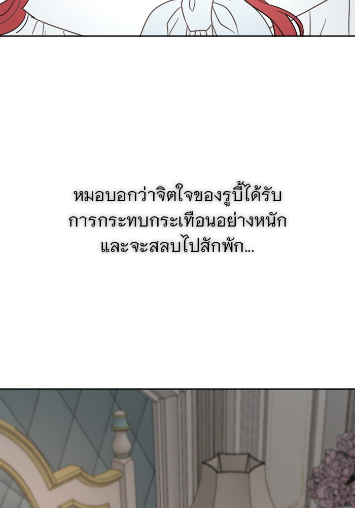 เสือดาวกร้าวใจ - หน้า 72