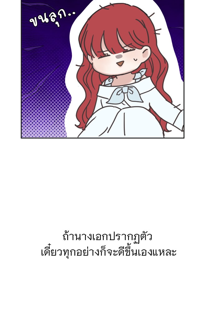 เสือดาวกร้าวใจ - หน้า 76