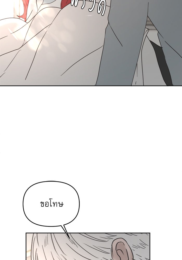 เสือดาวกร้าวใจ - หน้า 80