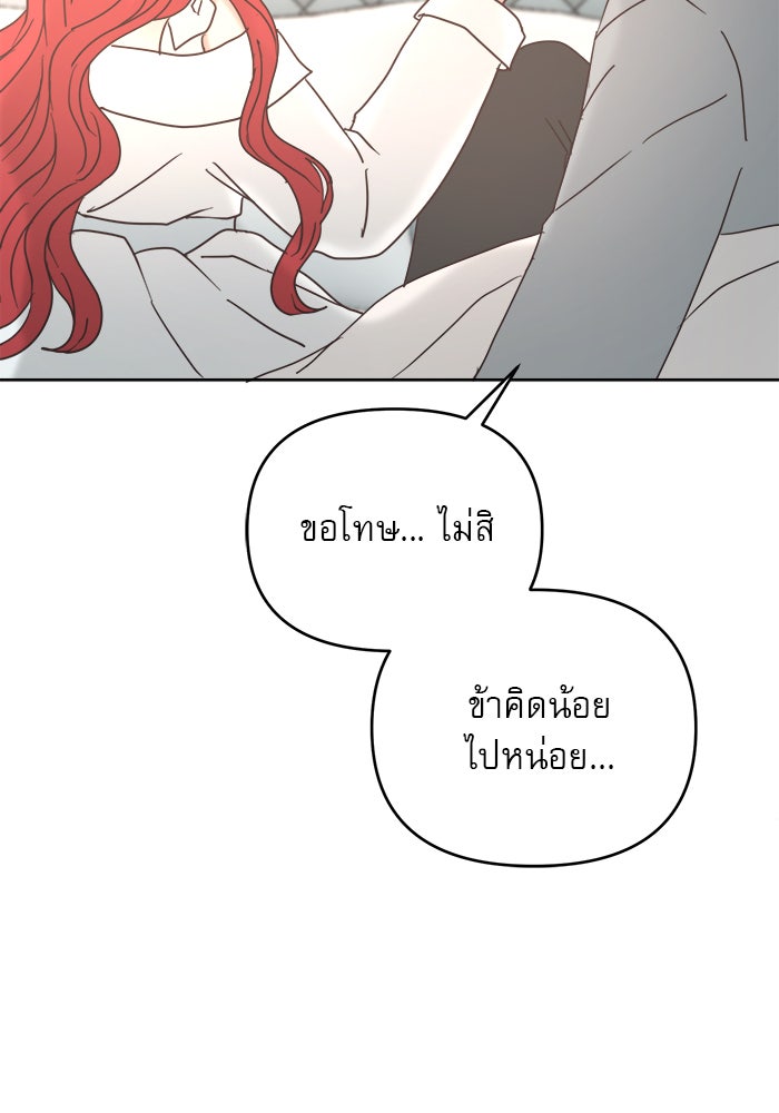 เสือดาวกร้าวใจ - หน้า 86