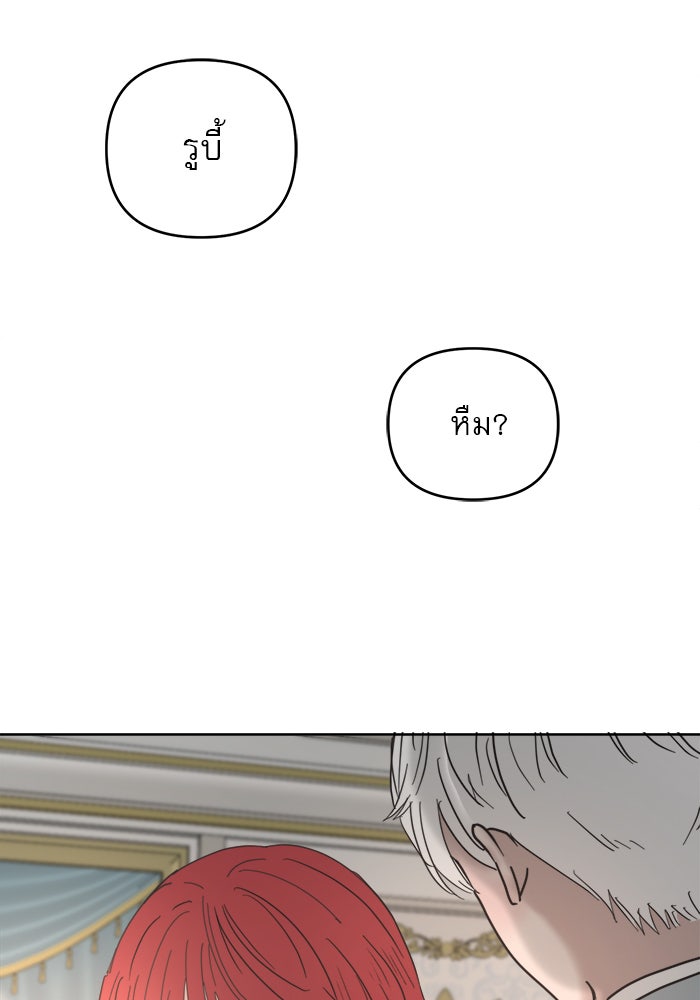เสือดาวกร้าวใจ - หน้า 87