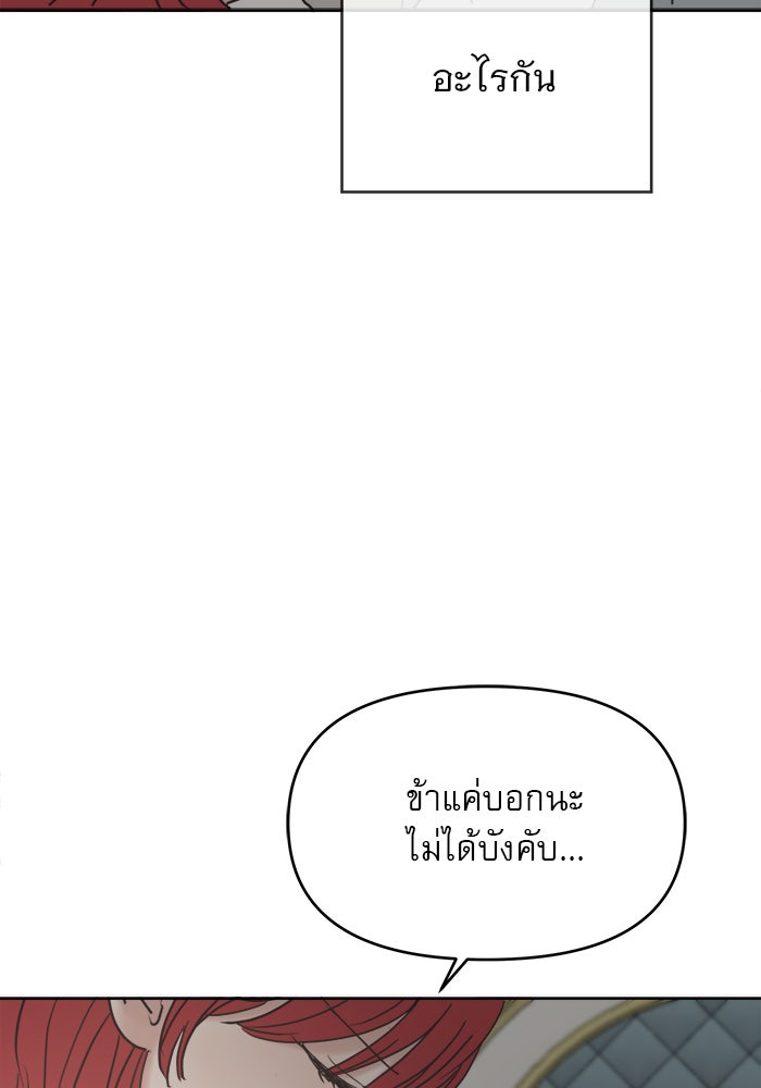 เสือดาวกร้าวใจ - หน้า 91