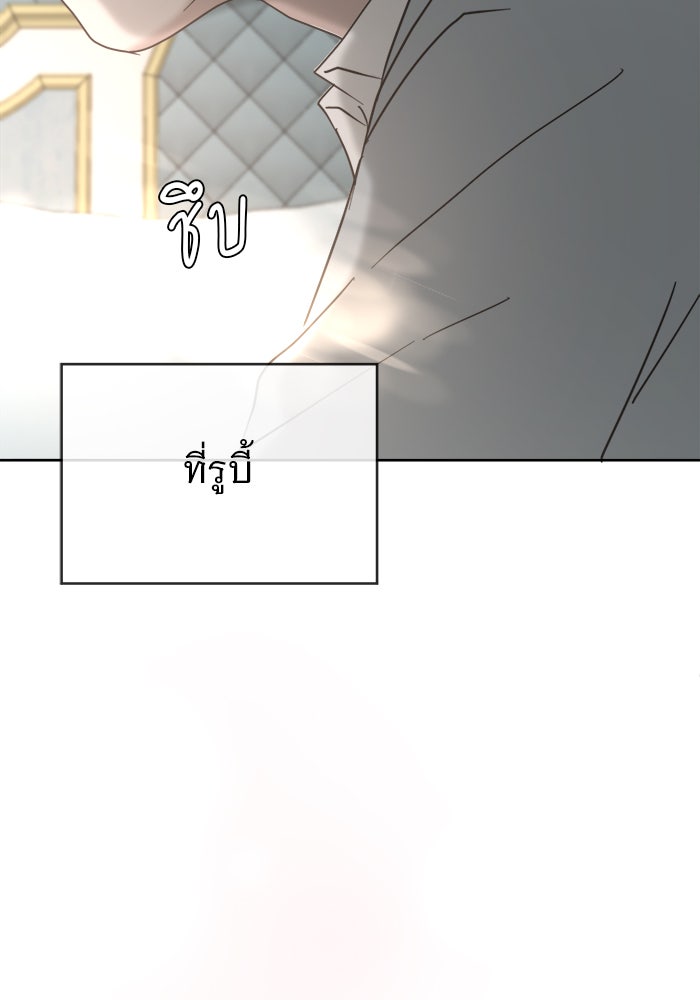 เสือดาวกร้าวใจ - หน้า 95