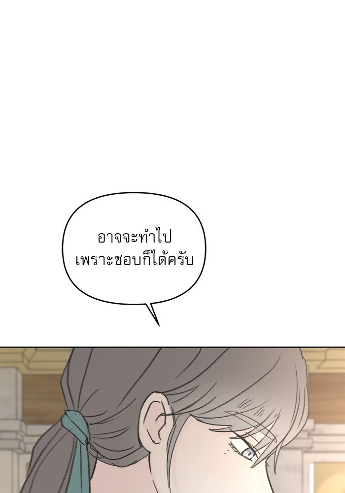 เสือดาวกร้าวใจ - หน้า 29