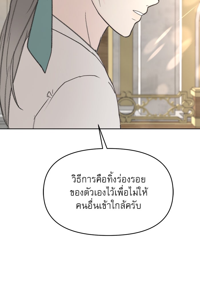 เสือดาวกร้าวใจ - หน้า 30