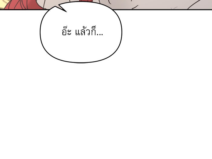 เสือดาวกร้าวใจ - หน้า 32