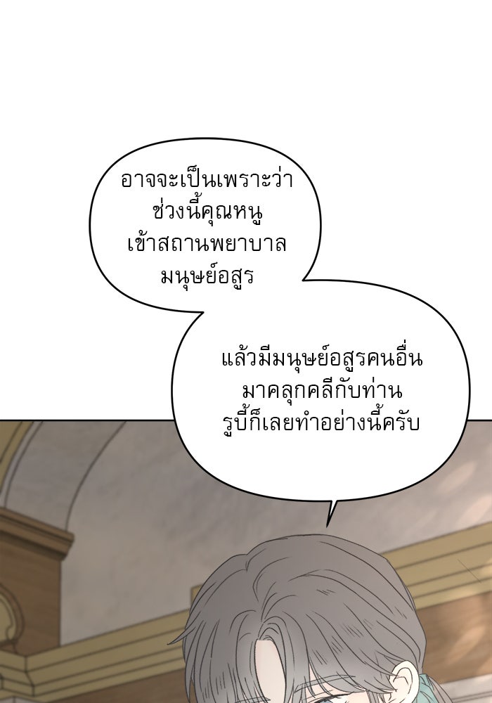 เสือดาวกร้าวใจ - หน้า 33