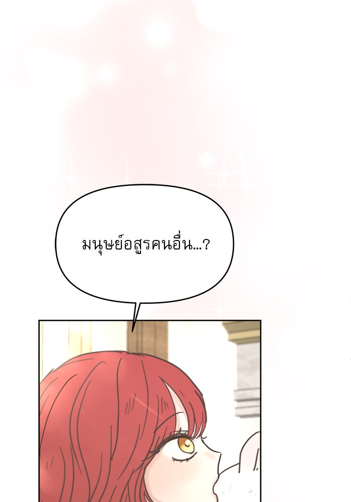 เสือดาวกร้าวใจ - หน้า 35