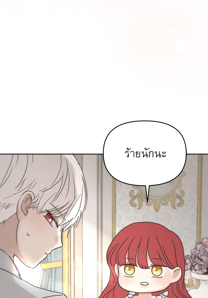 เสือดาวกร้าวใจ - หน้า 37