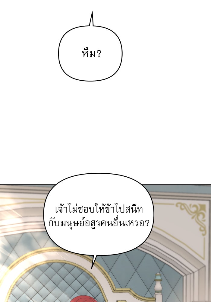เสือดาวกร้าวใจ - หน้า 40