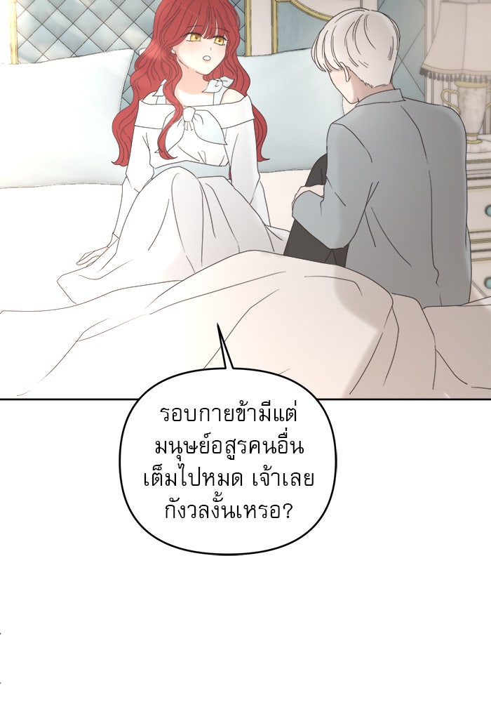 เสือดาวกร้าวใจ - หน้า 41