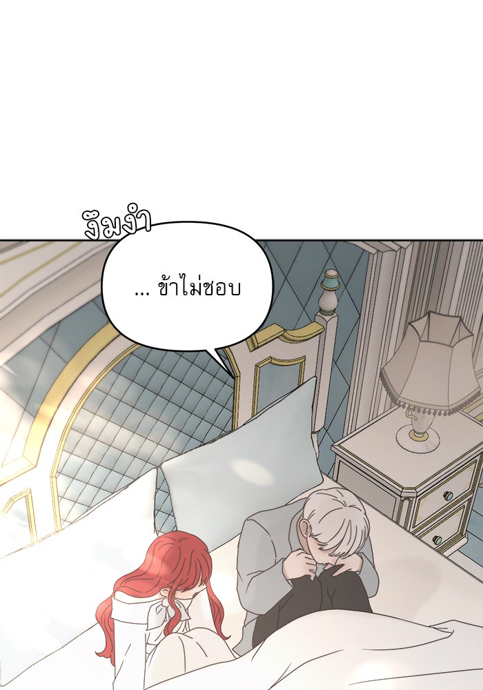 เสือดาวกร้าวใจ - หน้า 44