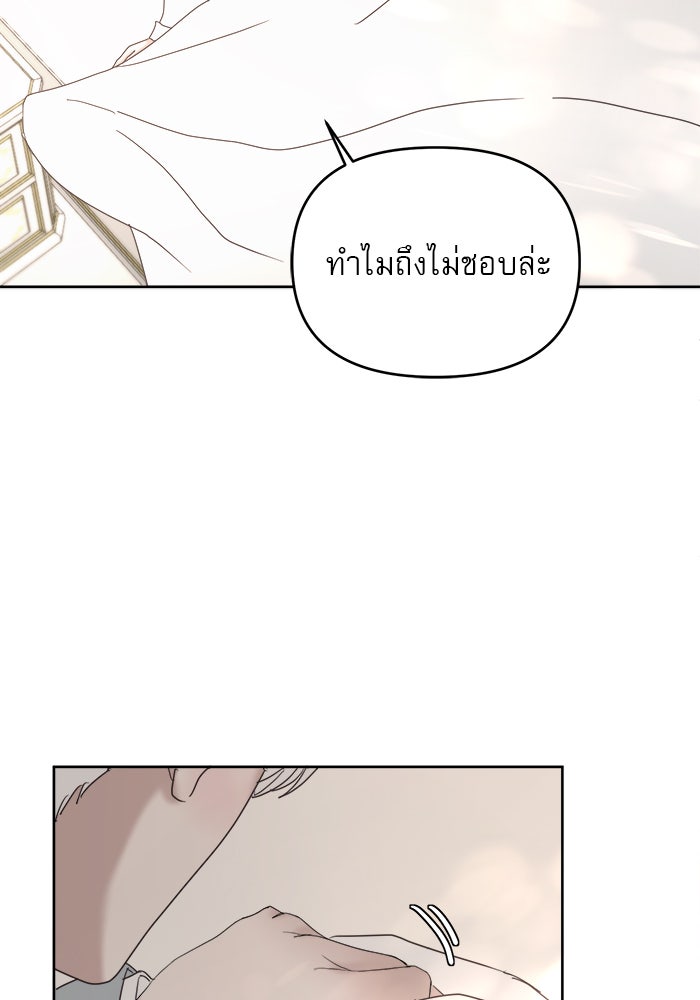 เสือดาวกร้าวใจ - หน้า 45