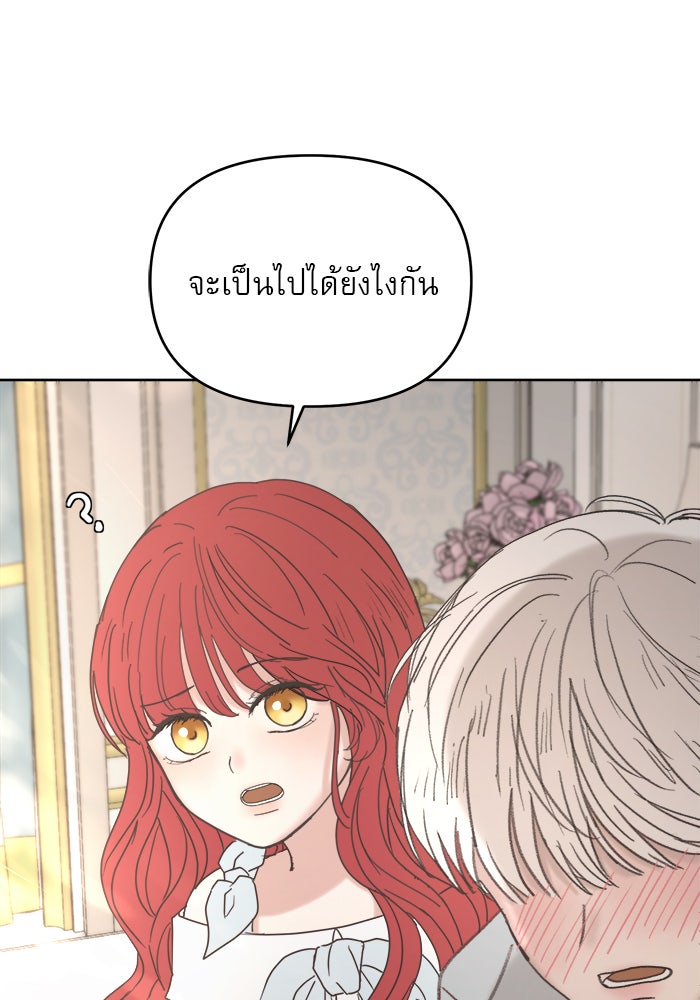 เสือดาวกร้าวใจ - หน้า 47