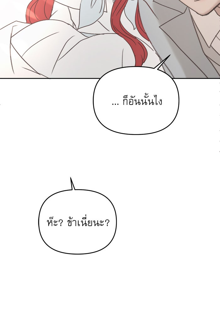 เสือดาวกร้าวใจ - หน้า 48