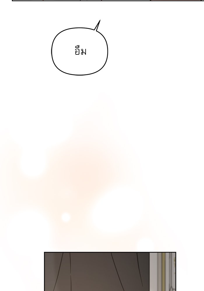 เสือดาวกร้าวใจ - หน้า 74