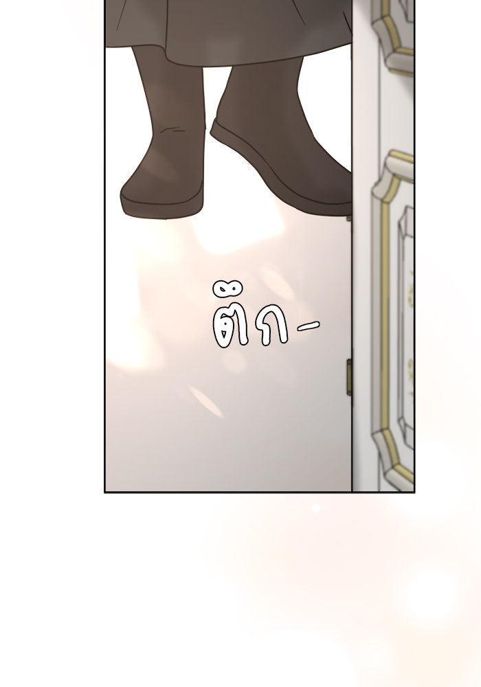 เสือดาวกร้าวใจ - หน้า 75