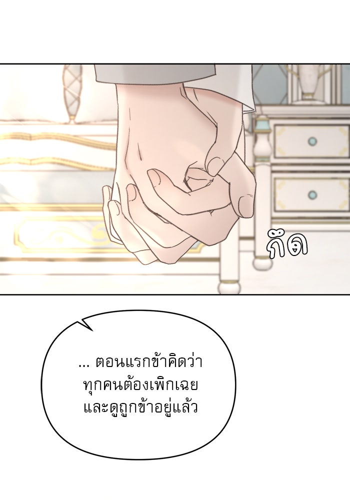 เสือดาวกร้าวใจ - หน้า 82