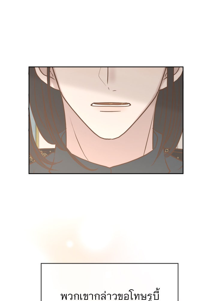 เสือดาวกร้าวใจ - หน้า 90