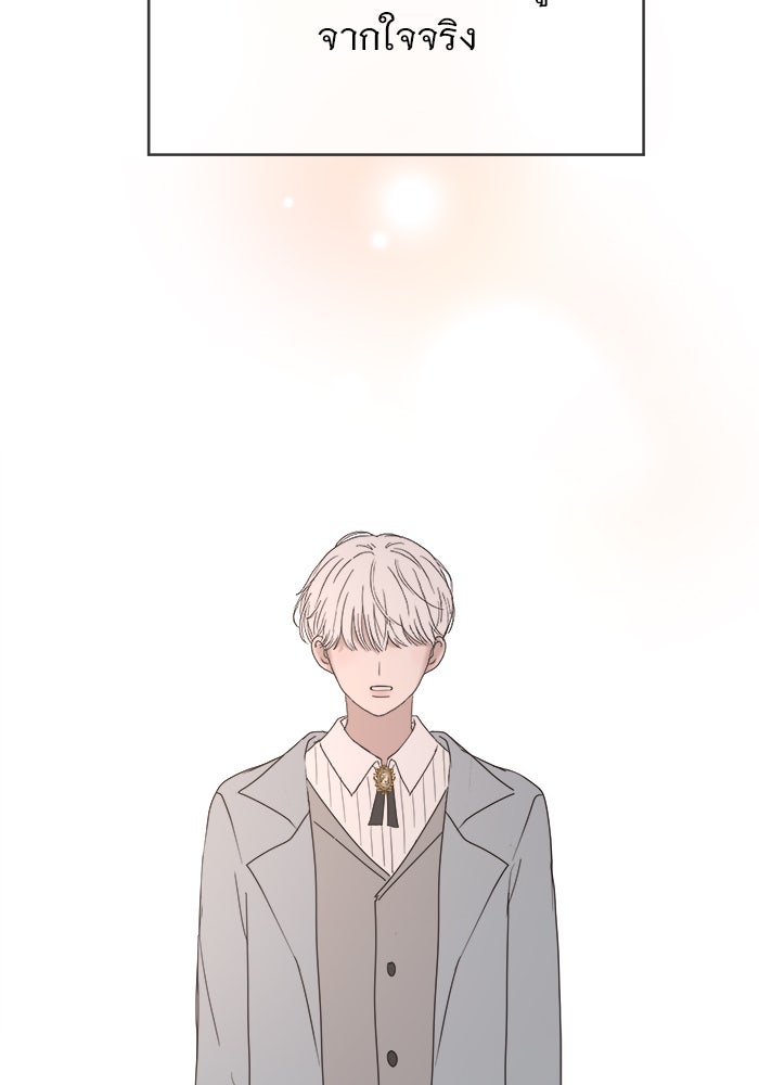 เสือดาวกร้าวใจ - หน้า 91