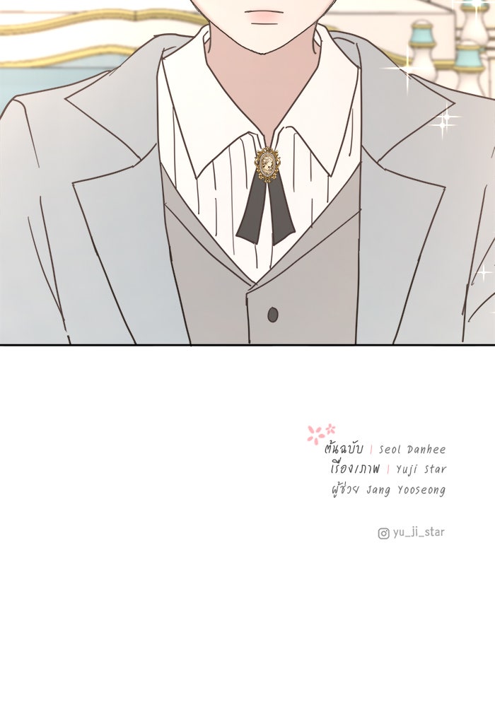 เสือดาวกร้าวใจ - หน้า 95