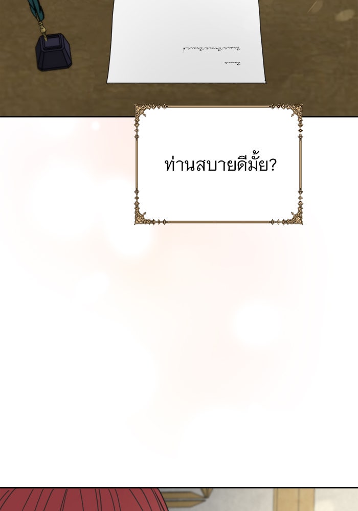 เสือดาวกร้าวใจ - หน้า 3