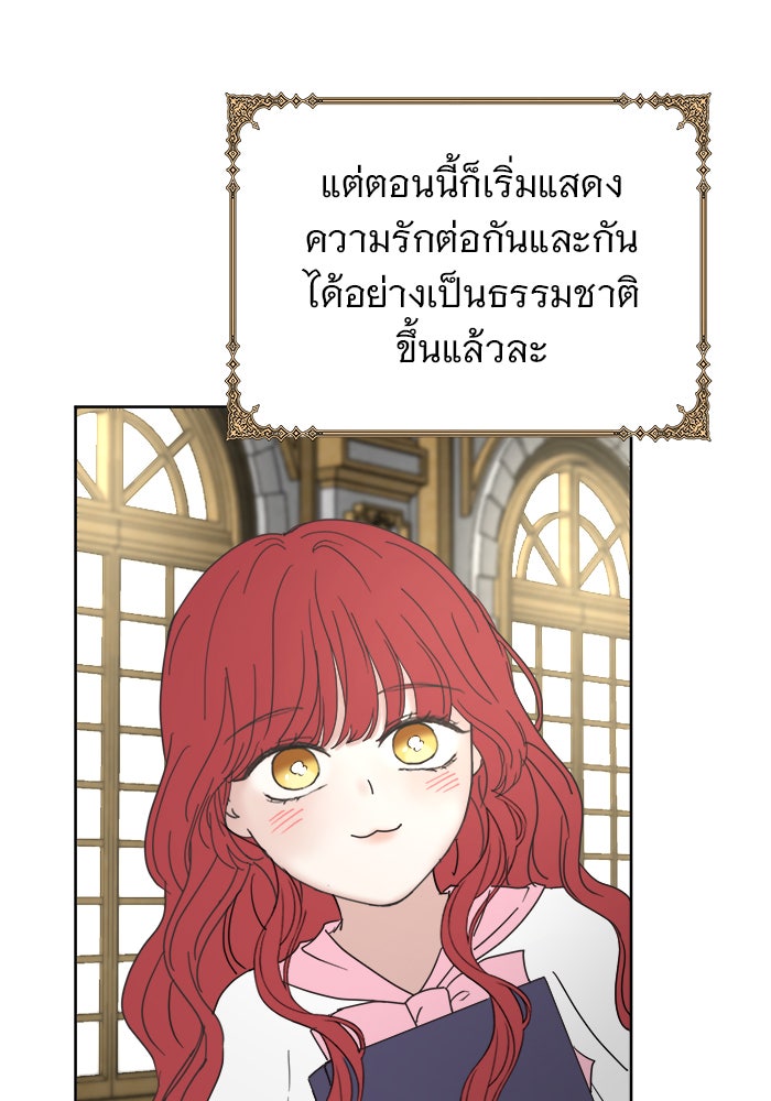 เสือดาวกร้าวใจ - หน้า 32