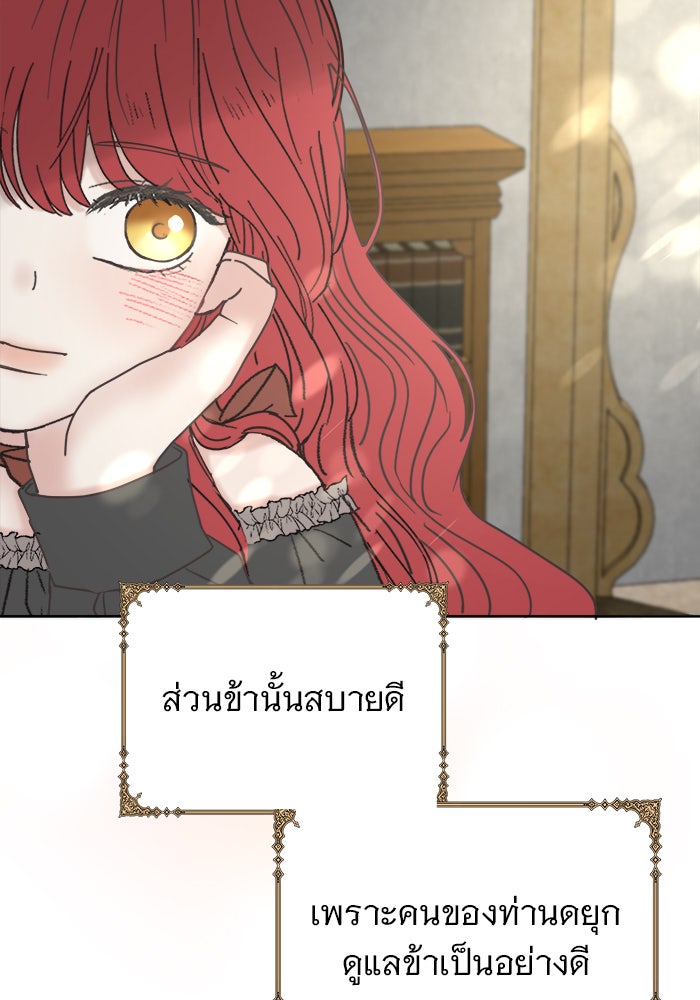 เสือดาวกร้าวใจ - หน้า 4