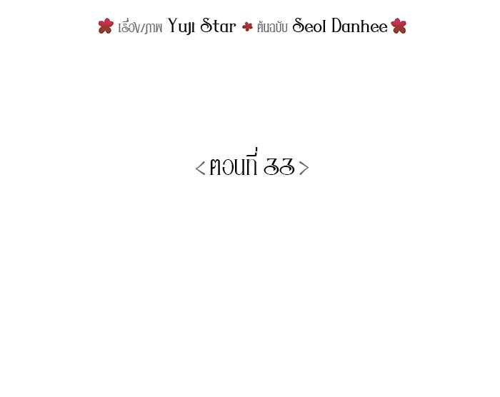 เสือดาวกร้าวใจ - หน้า 44
