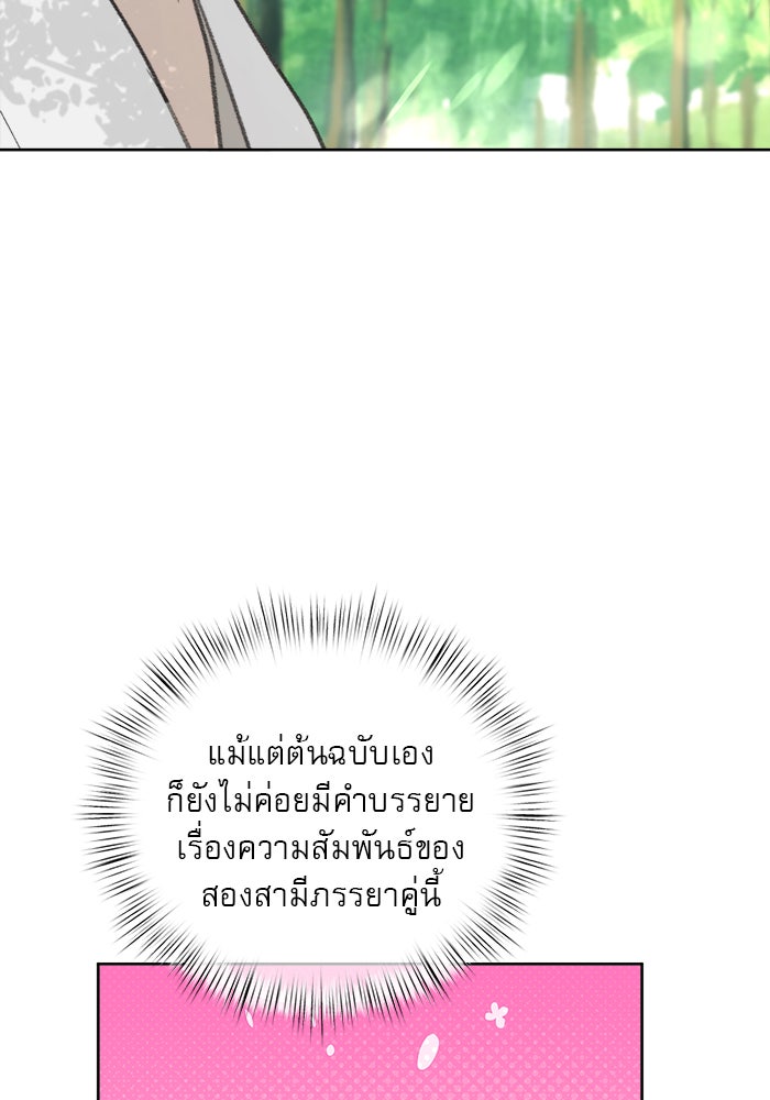 เสือดาวกร้าวใจ - หน้า 73