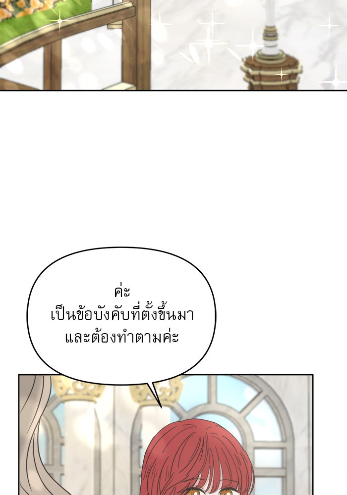เสือดาวกร้าวใจ - หน้า 8