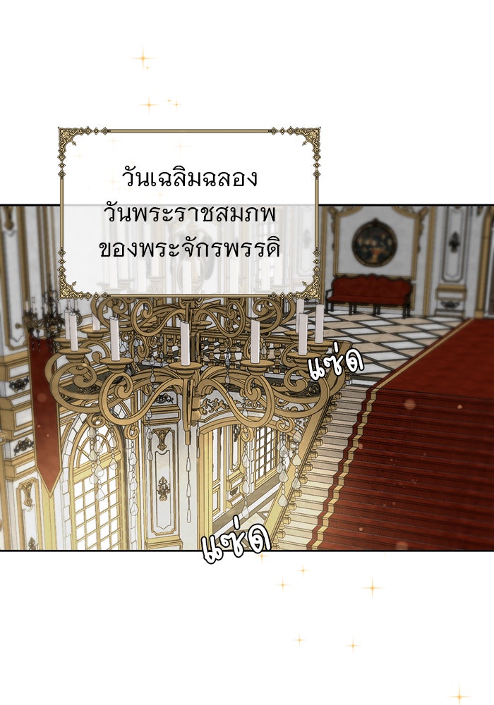 เสือดาวกร้าวใจ - หน้า 1