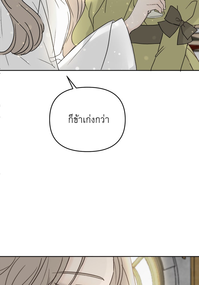 เสือดาวกร้าวใจ - หน้า 10