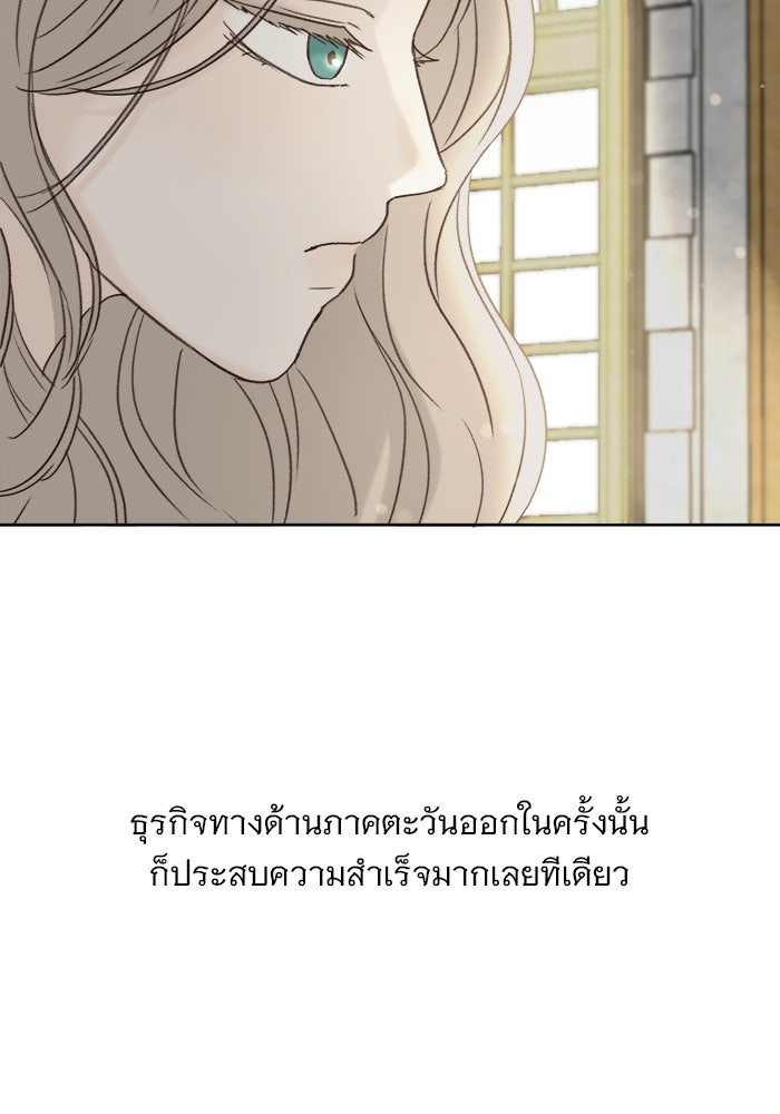 เสือดาวกร้าวใจ - หน้า 11