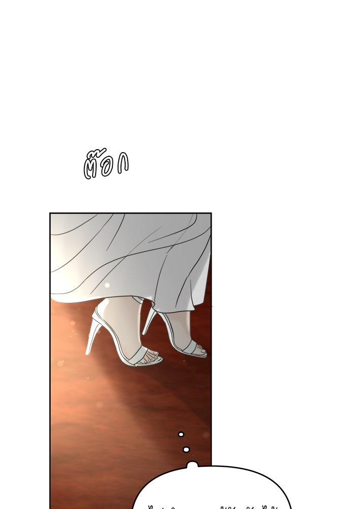 เสือดาวกร้าวใจ - หน้า 13