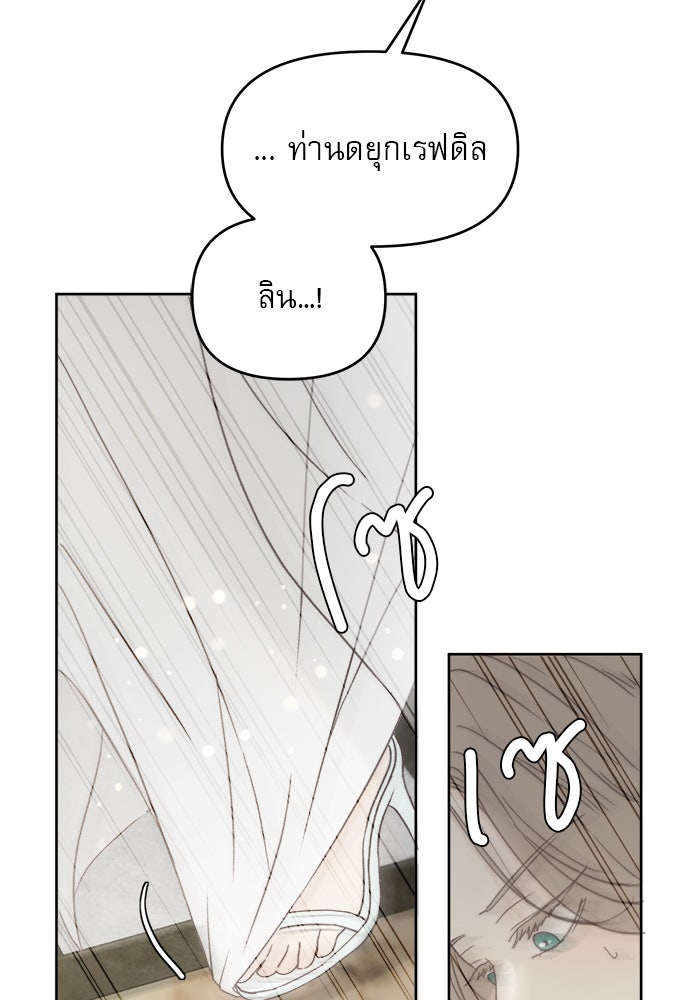เสือดาวกร้าวใจ - หน้า 17