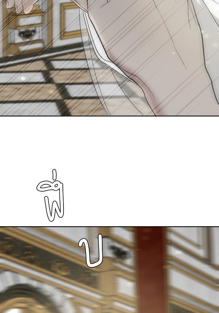 เสือดาวกร้าวใจ - หน้า 19