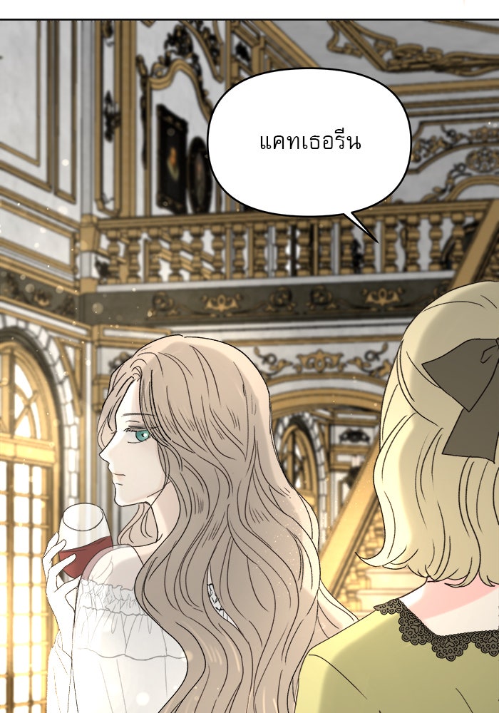 เสือดาวกร้าวใจ - หน้า 2