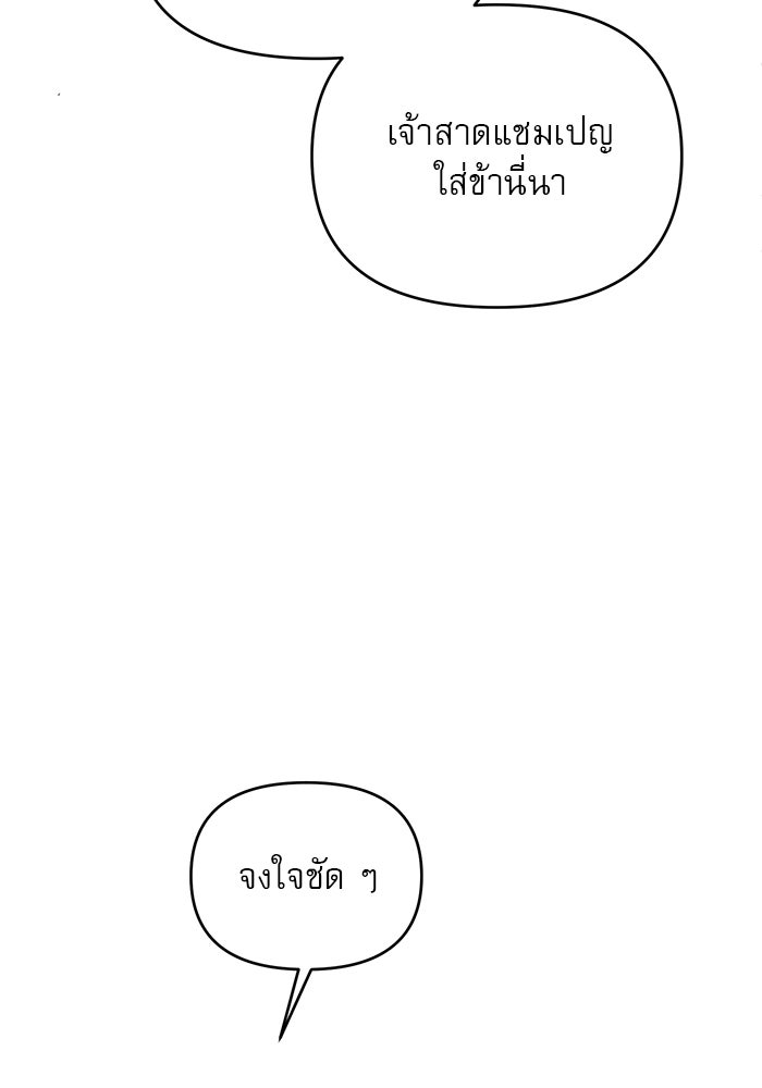 เสือดาวกร้าวใจ - หน้า 30