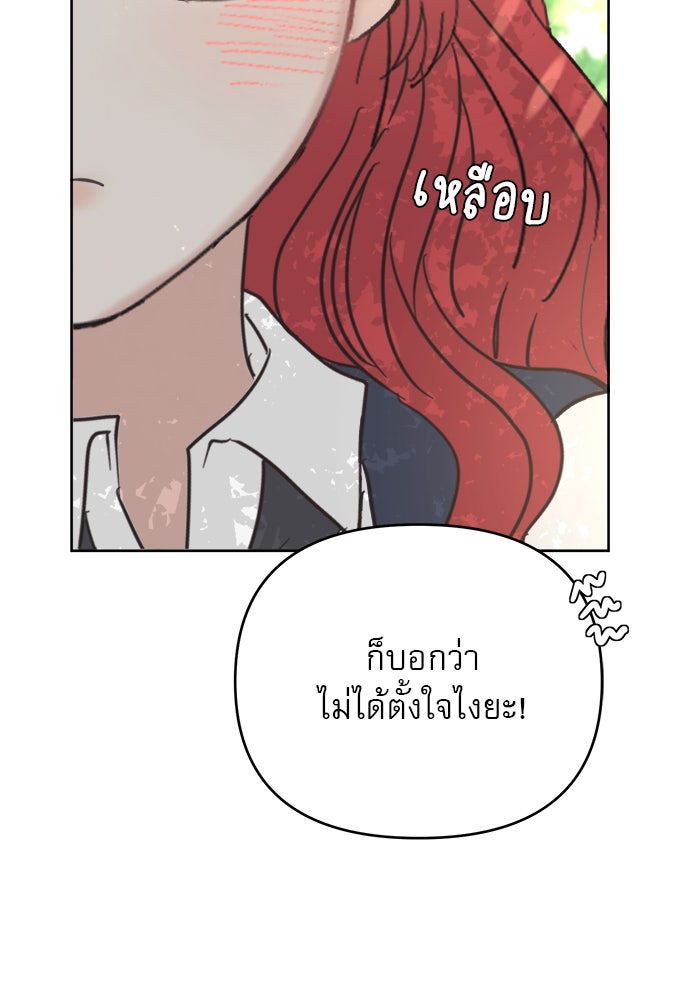เสือดาวกร้าวใจ - หน้า 36